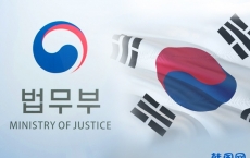 韩国法务部：永驻权华侨子女入籍韩国程序或将简化