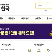 韩国招聘网站除了114还有哪些？