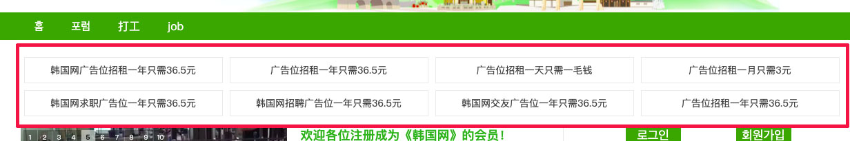 广告位